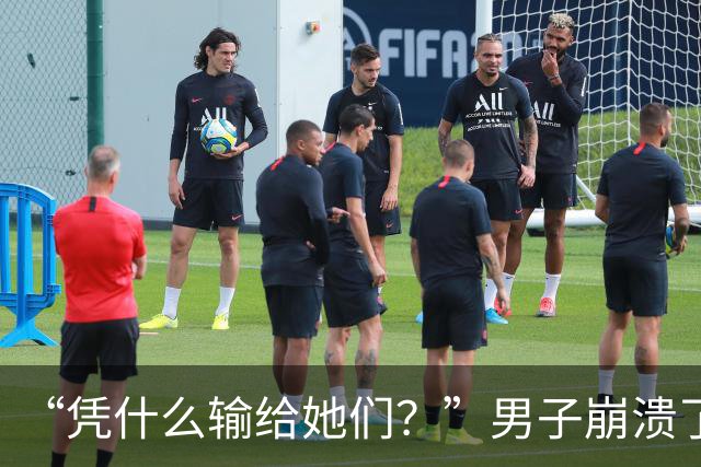 “凭什么输给她们？”男子崩溃了！与妻子新婚蜜月爆发争吵：15万婚前开销，竟是一场她和闺蜜的攀比赛