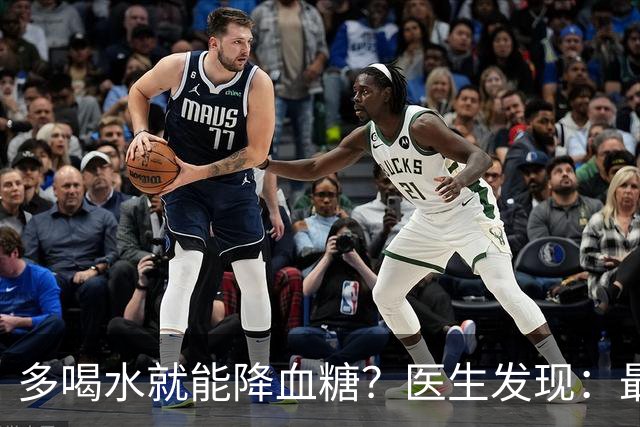 多喝水就能降血糖？医生发现：最有效的不是喝水，做好这几点！